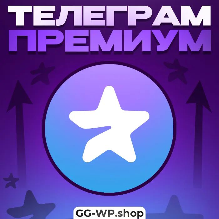 Telegram Premium · Подписка 1 Месяц · Быстрая доставка · На любой аккаунт