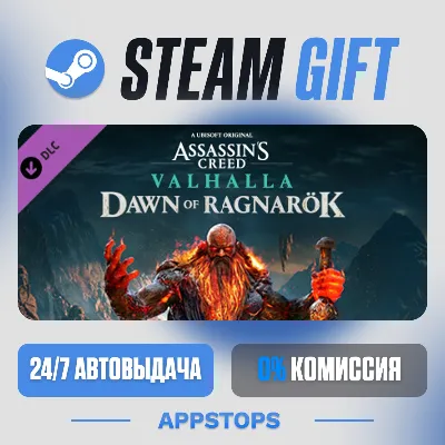 Assassin's Creed® Valhalla - Dawn of Ragnarök · DLC · АВТОДОСТАВКА · РОССИЯ + СНГ - irongamers.ru