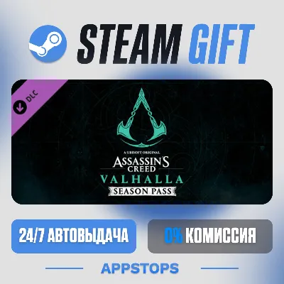 Assassin's Creed® Valhalla - Season Pass · DLC · АВТОДОСТАВКА · РОССИЯ + СНГ - irongamers.ru