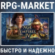 AGE OF EMPIRES IV ANNIVERSARY (STEAM) 0% +ПОДАРОК