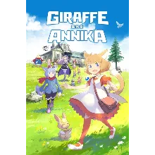 Giraffe and Annika（ジラフとアンニカ） Xbox One|X|S активация