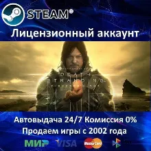 DEATH STRANDING DIRECTOR'S CUT Steam⭐+ 30 Игр АКЦИЯ⭐0% Карты