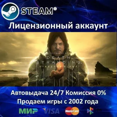 DEATH STRANDING DIRECTOR'S CUT Steam⭐+ 30 Игр АКЦИЯ⭐0% Карты - irongamers.ru