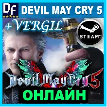 Devil May Cry 5 + Vergil - ОНЛАЙН STEAM Аккаунт