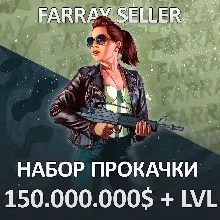 GTA • 150.000.000$ ДЕНЬГИ УРОВЕНЬ РАЗБЛОКИРОВКИ ГТА 5