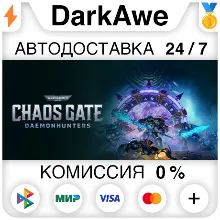 Warhammer 40,000: Chaos Gate - Daemonhunters АВТО