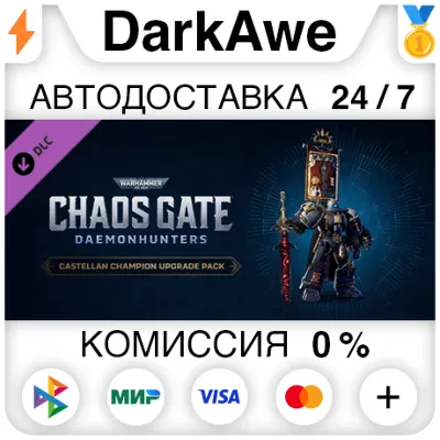 Warhammer 40,000: Chaos Gate - Daemonhunters Castellan - irongamers.ru