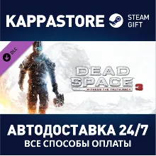 Dead Space™ 3 Witness the Truth Pack DLC | Steam Gift