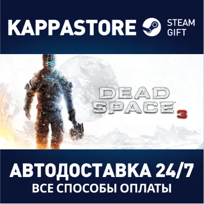 Dead Space™ 3 | Steam Gift Россия - irongamers.ru