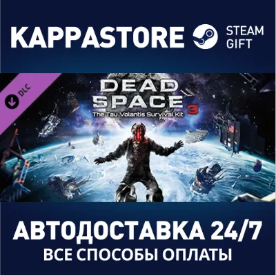 Dead Space™ 3 Tau Volantis Survival Kit DLC | Steam Gif - irongamers.ru