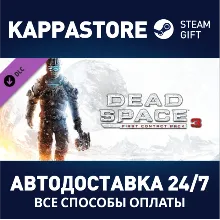 Dead Space™ 3 First Contact Pack DLC | Steam Gift Росси