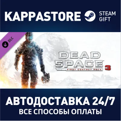 Dead Space™ 3 First Contact Pack DLC | Steam Gift Росси - irongamers.ru