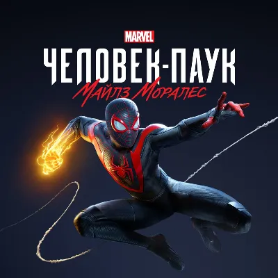 Marvel's Spider-Man: Miles Morales+++ PS5 ENG - irongamers.ru