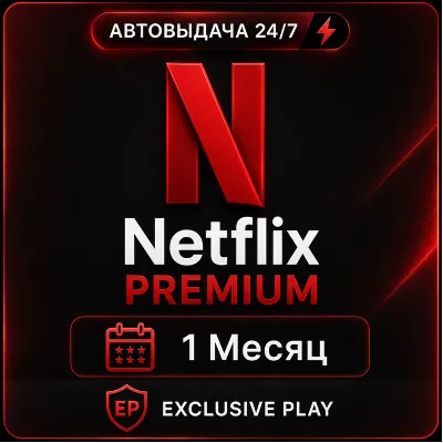 NETFLIX PREMIUM / STANDARD / BASIC / 1 МЕСЯЦ НА ВАШ АККАУНТ - irongamers.ru