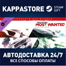 Need for Speed™ Most Wanted Complete DLC Bundle