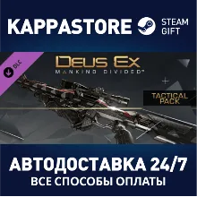 Deus Ex: Mankind Divided™ DLC - Tactical Pack DLC | Ste