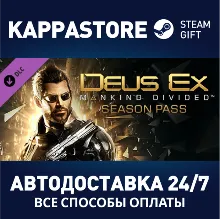 Deus Ex: Mankind Divided DLC - Season Pass DLC | Steam