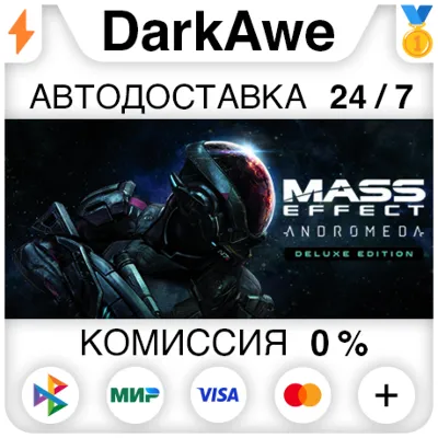 Mass Effect™: Andromeda Deluxe Edition STEAM•RU АВТО - irongamers.ru
