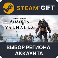 Assassin's Creed Valhalla Steam Gift Выбор Региона