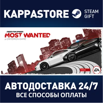 Need for Speed™ Most Wanted | Steam Gift Russia