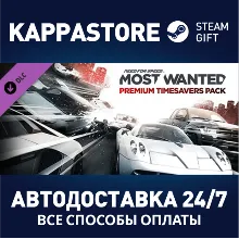 Need for Speed™ Most Wanted Premium Timesavers Pack DLC