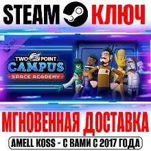 Two Point Campus Space Academy Steam Ключ РФ+Мир