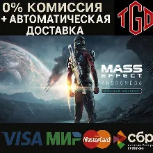 Mass Effect™: Andromeda Deluxe | Steam RU со сменой региона+KZ+UA+CIS+AR+TR+CN