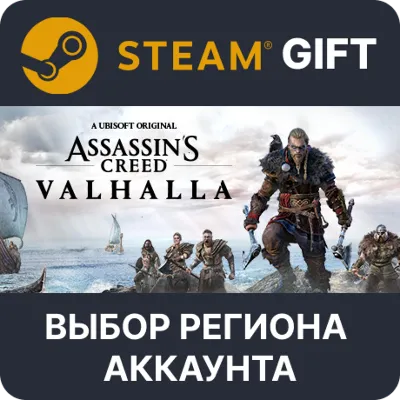 Assassin's Creed Valhalla - Complete Edition STEAM RU KZ UA BY СНГ Автодоставка - irongamers.ru