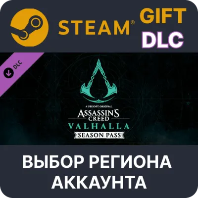 Assassins Creed Valhalla - Season Pass STEAM DLC RU KZ UA BY СНГ Автодоставка - irongamers.ru