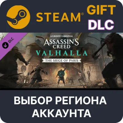 Assassins Creed Valhalla - The Siege of Paris STEAM DLC RU KZ UA BY СНГ Автодоставка - irongamers.ru