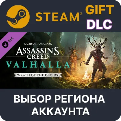 Assassin's Creed Valhalla - Wrath of the Druids STEAM DLC RU KZ UA BY СНГ - irongamers.ru