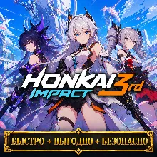 Honkai Impact 3rd B-Chips БЫСТРАЯ ДОСТАВКА!