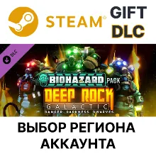 Deep Rock Galactic - Biohazard Pack Steam Выбор