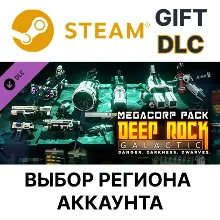 Deep Rock Galactic - MegaCorp Pack Steam Gift