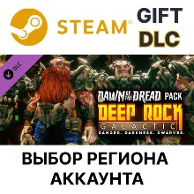 Deep Rock Galactic - Dawn of the Dread Pack Steam