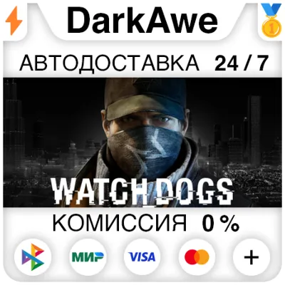 Watch_Dogs +ВЫБОР STEAM•RU АВТОДОСТАВКА 0% - irongamers.ru
