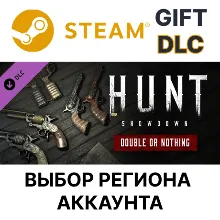 Hunt: Showdown - Double or Nothing Steam Выбор