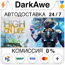 High On Life STEAM•RU АВТОДОСТАВКА 0%