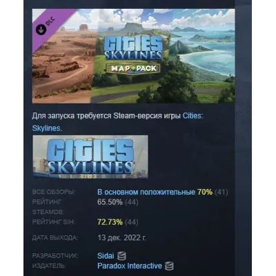 Cities: Skylines - Content Creator Pack: Map Pack 2 DLC AUTODELIVERY STEAM РОССИЯ - irongamers.ru