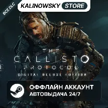 ⭐THE CALLISTO PROTOCOL DELUXE + ВСЕ DLC · АВТО 24/7