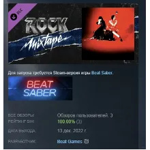 Beat Saber - The White Stripes - 