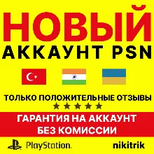 Готовый Индийский аккаунт PlayStation PS4 PS5 Индия⭐ - irongamers.ru