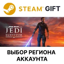 STAR WARS Jedi: Survivor Gift Выбор Региона