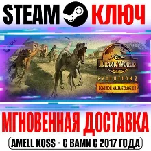 Jurassic World Evolution 2 Dominion Malta Expansion Key