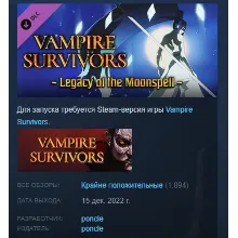 Vampire Survivors Legacy of the Moonspell STEAM РОССИЯ