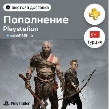ПОПОЛНЕНИЕ КОШЕЛЬКА / ПОКУПКА ИГР/ПОДПИСОК PSN Турция