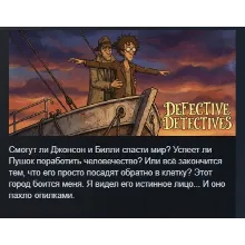 Defective Detectives STEAM KEY GLOBAL+РОССИЯ+СНГ ЛИЦЕНЗИЯ СТИМ КЛЮЧ