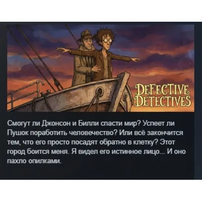 Defective Detectives STEAM KEY GLOBAL+РОССИЯ+СНГ ЛИЦЕНЗИЯ СТИМ КЛЮЧ - irongamers.ru
