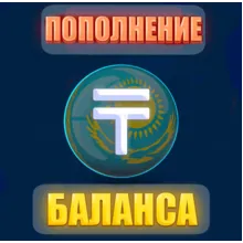 ₸ Пополнение баланса Steam в ТЕНГЕ (KZT) БЫСТРО !