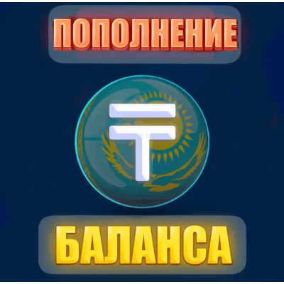 ₸ Пополнение баланса Steam в ТЕНГЕ (KZT) БЫСТРО ! - irongamers.ru